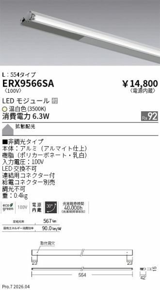 ERX9566SA