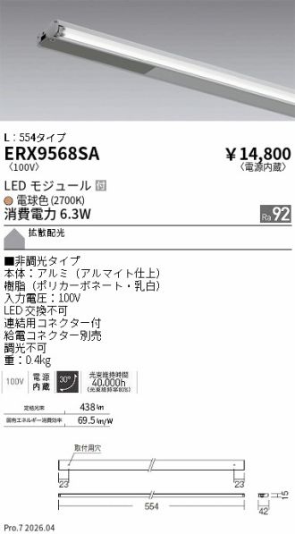 ERX9568SA