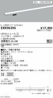 ERX9639S
