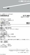 ERX9641S