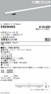 ERX9646S