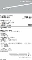 ERX9648S