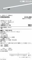ERX9649S