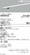 ERX9653S