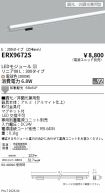 ERX9672S