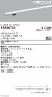 ERX9676S