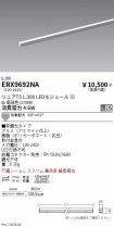 ERX9692NA