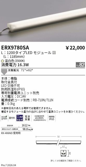 ERX9780SA