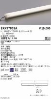 ERX9785SA
