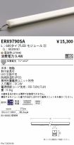 ERX9790SA