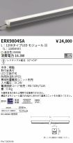 ERX9804SA