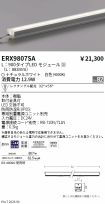 ERX9807SA