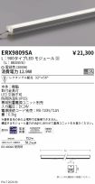 ERX9809SA