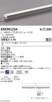 ERX9812SA