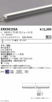 ERX9819SA