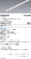 ERX9825X