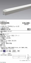 ERX9839S