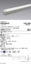ERX9841S