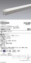 ERX9848S