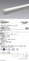 ERX9849S