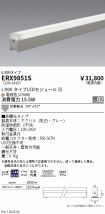 ERX9851S