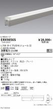 ERX9856S