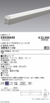 ERX9864S