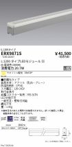 ERX9871S