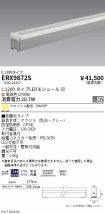 ERX9872S