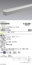 ERX9884S
