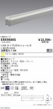 ERX9888S