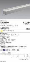 ERX9889S