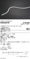 ERX9897M