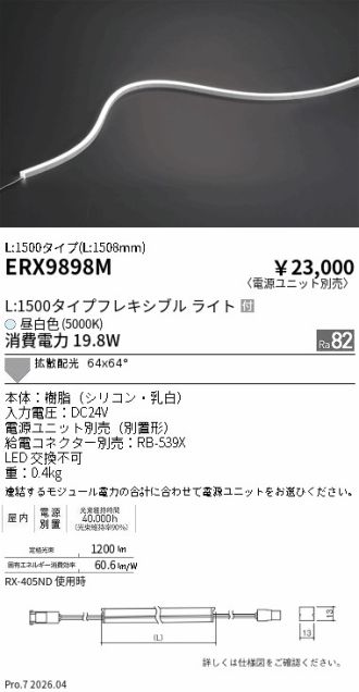 ERX9898M