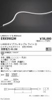 ERX9902M