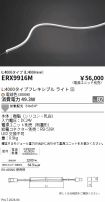 ERX9916M