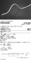 ERX9946M