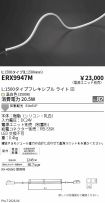 ERX9947M