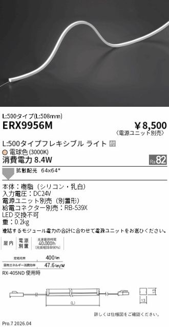 ERX9956M