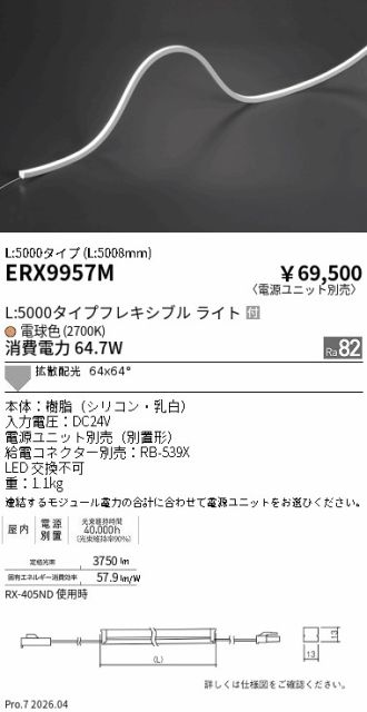 ERX9957M