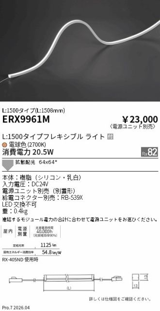 ERX9961M
