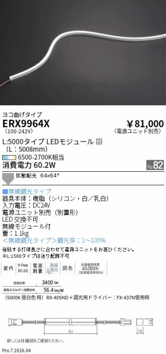 ERX9964X