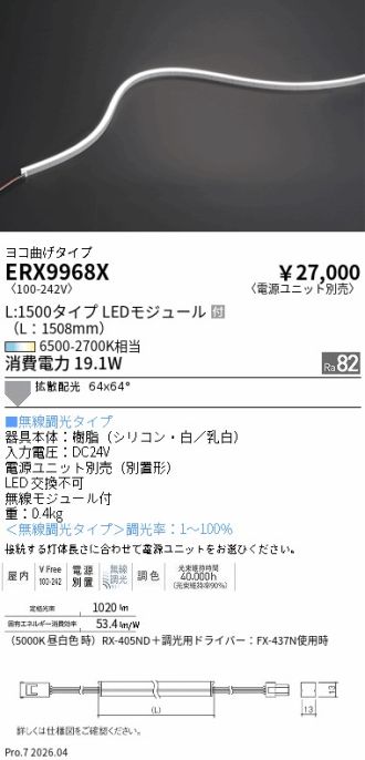 ERX9968X