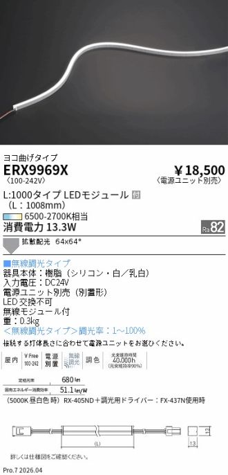 ERX9969X