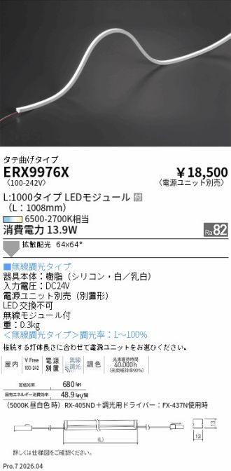 ERX9976X