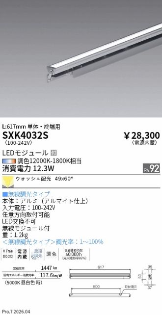 SXK4032S