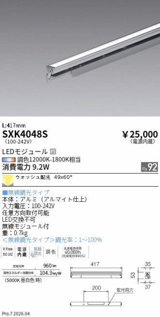 SXK4048S