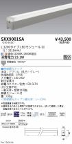 SXX9001SA