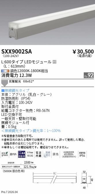 SXX9002SA
