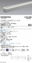 SXX9003SA